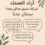 اراء العملاء